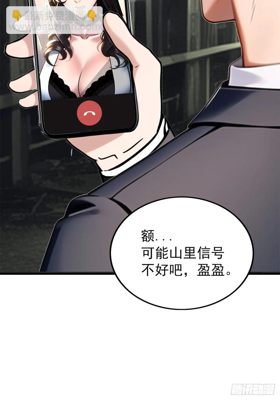 第三季 珊珊被绑架了(1/2)-第381话