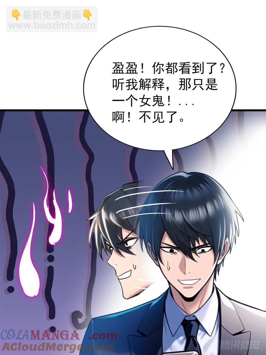 第三季 珊珊被绑架了(1/2)-第381话
