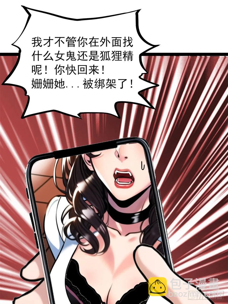 第三季 珊珊被绑架了(1/2)-第381话