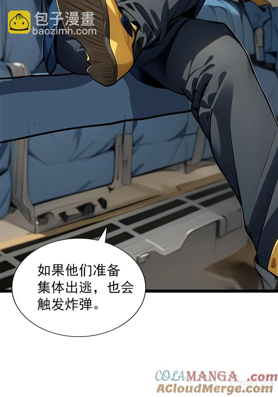 第三季 珊珊被绑架了(1/2)-第381话