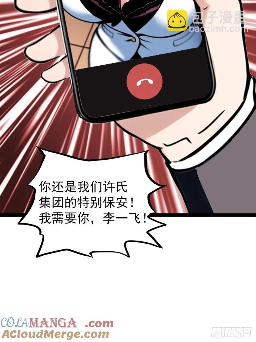 第三季 珊珊被绑架了(1/2)-第381话