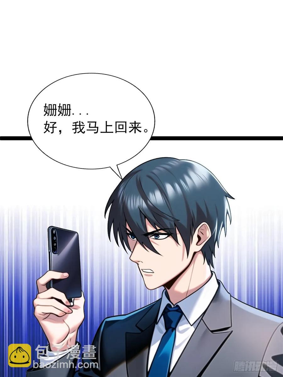 第三季 珊珊被绑架了(1/2)-第381话
