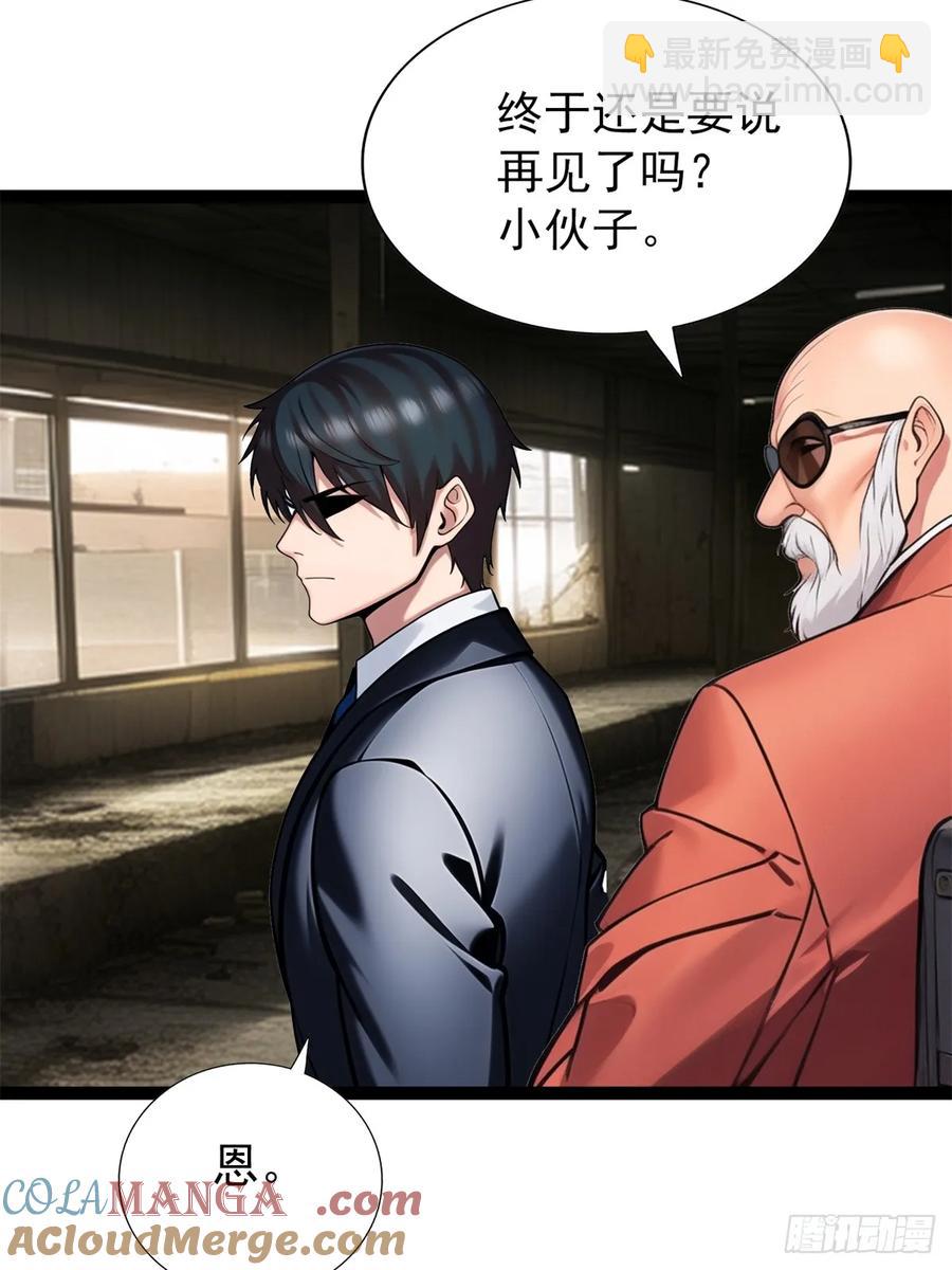 第三季 珊珊被绑架了(1/2)-第381话