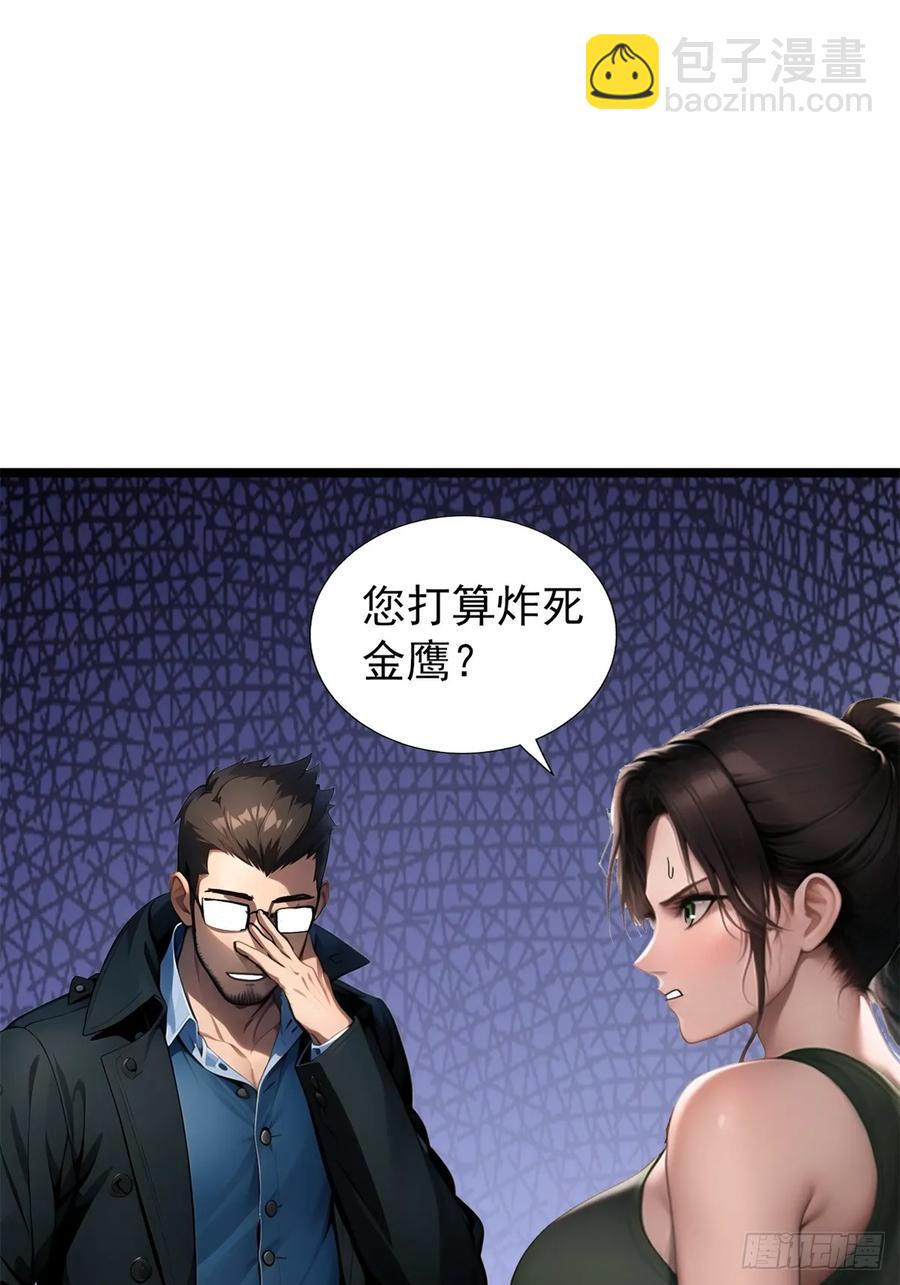 第三季 珊珊被绑架了(1/2)-第381话