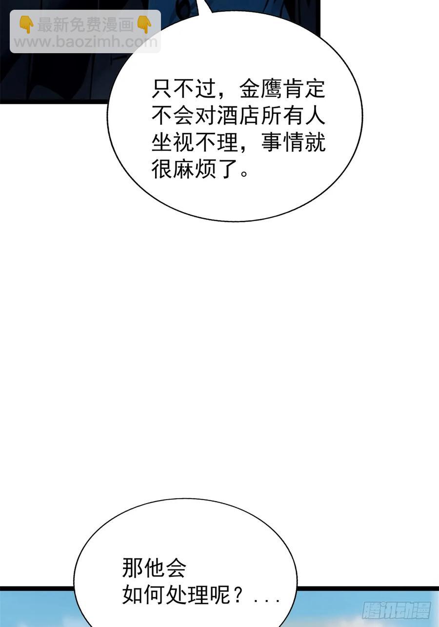 第三季 珊珊被绑架了(1/2)-第381话