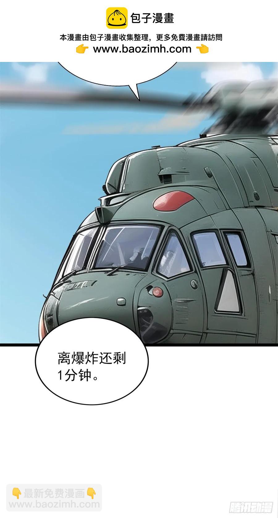 第三季 珊珊被绑架了(1/2)-第381话