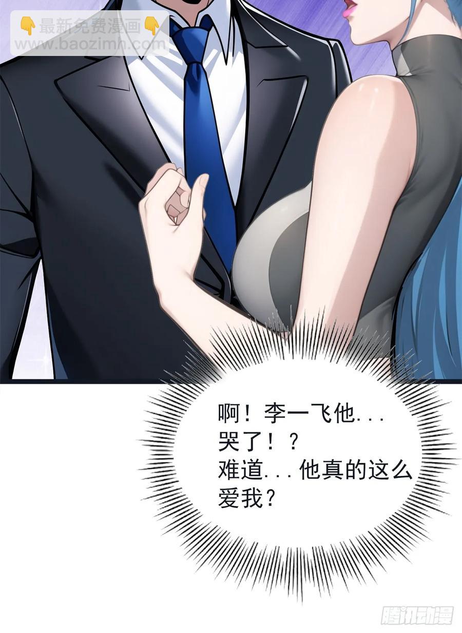 第三季 白丝！我对最爱(1/2)-第383话