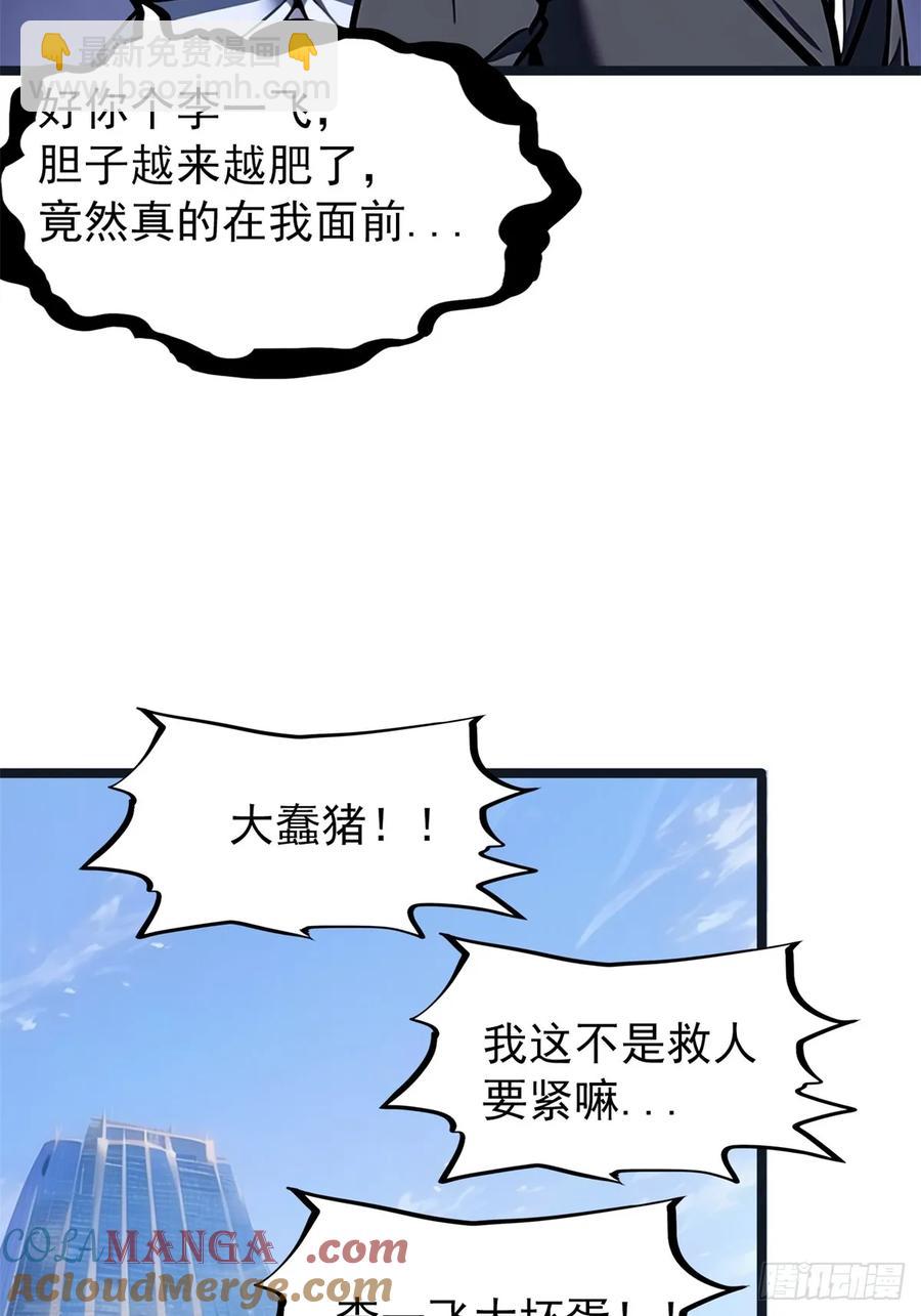 第三季 白丝！我对最爱(1/2)-第383话