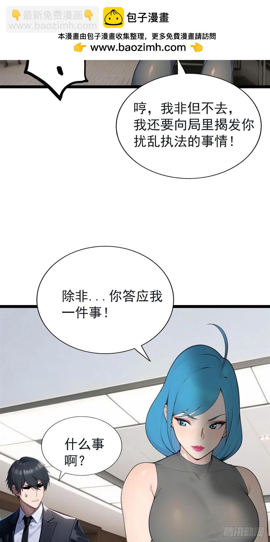第三季 白丝！我对最爱(1/2)-第383话