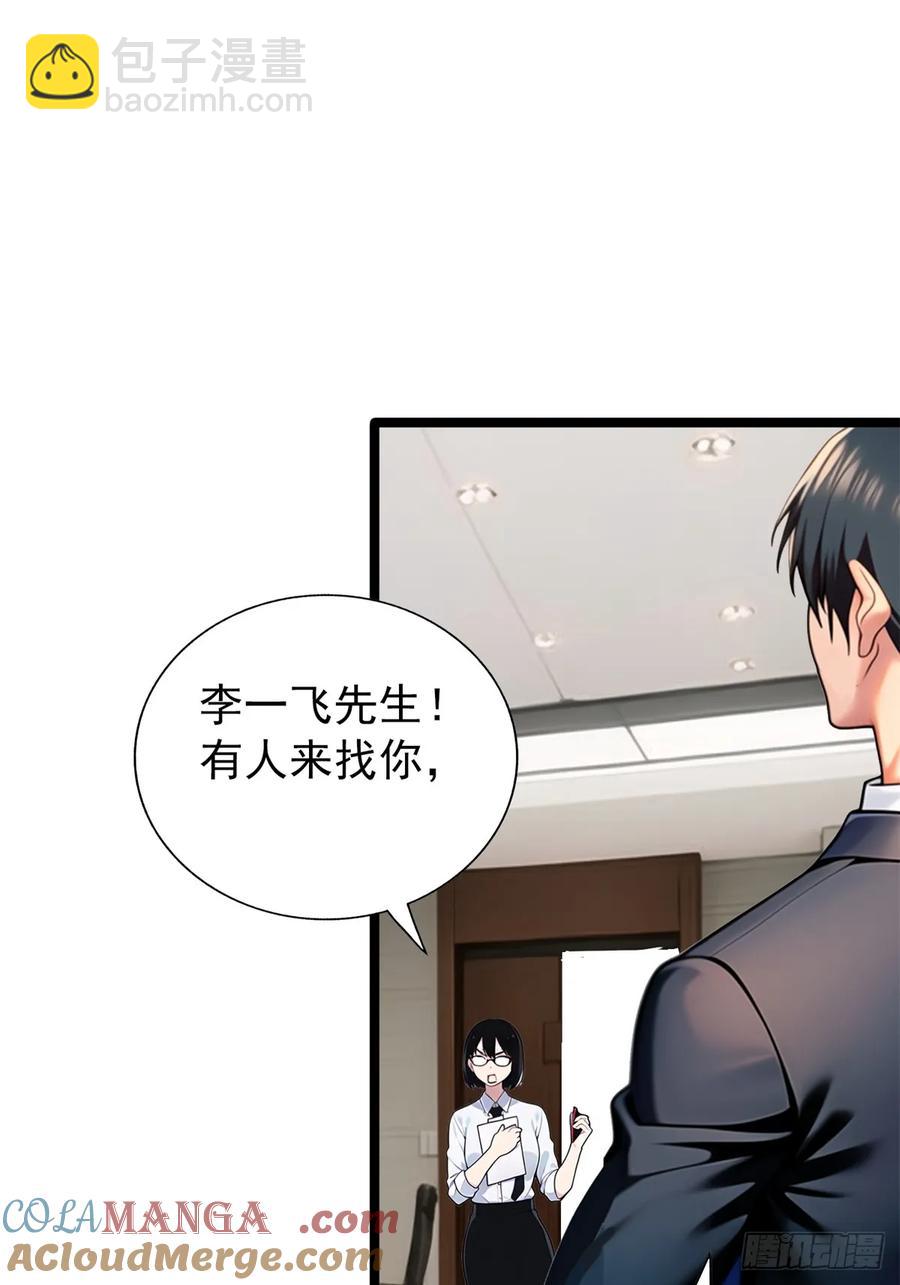 第三季 白丝！我对最爱(1/2)-第383话