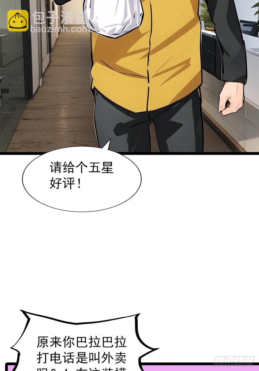 第三季 白丝！我对最爱(1/2)-第383话