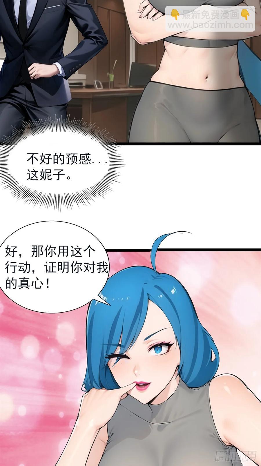 第三季 白丝！我对最爱(1/2)-第383话