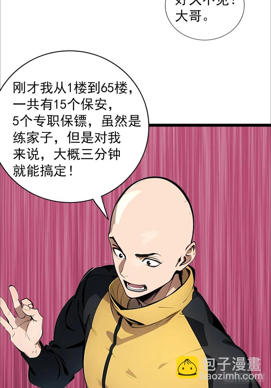 第三季 白丝！我对最爱(1/2)-第383话