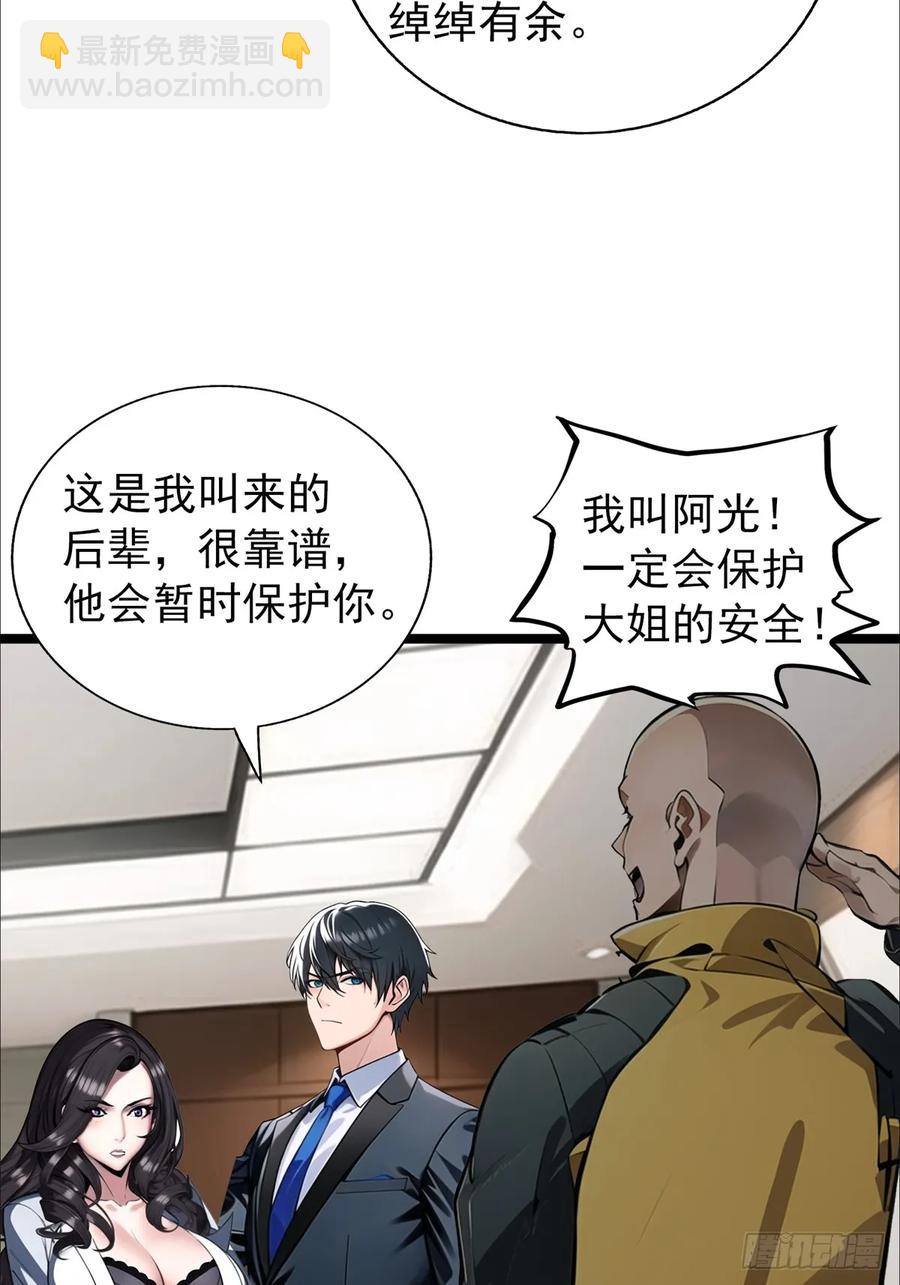 第三季 白丝！我对最爱(1/2)-第383话