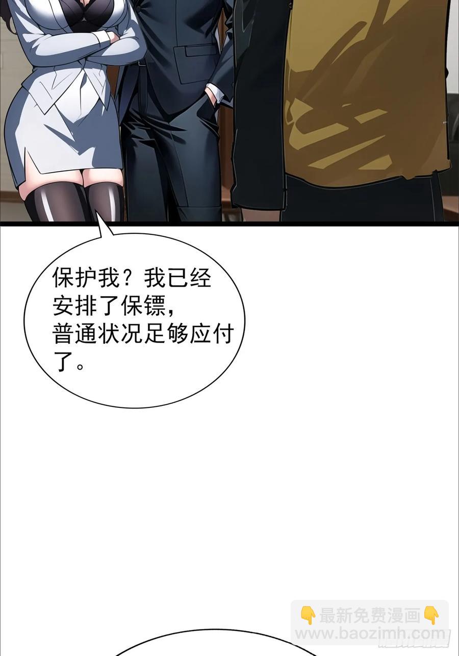 第三季 白丝！我对最爱(1/2)-第383话