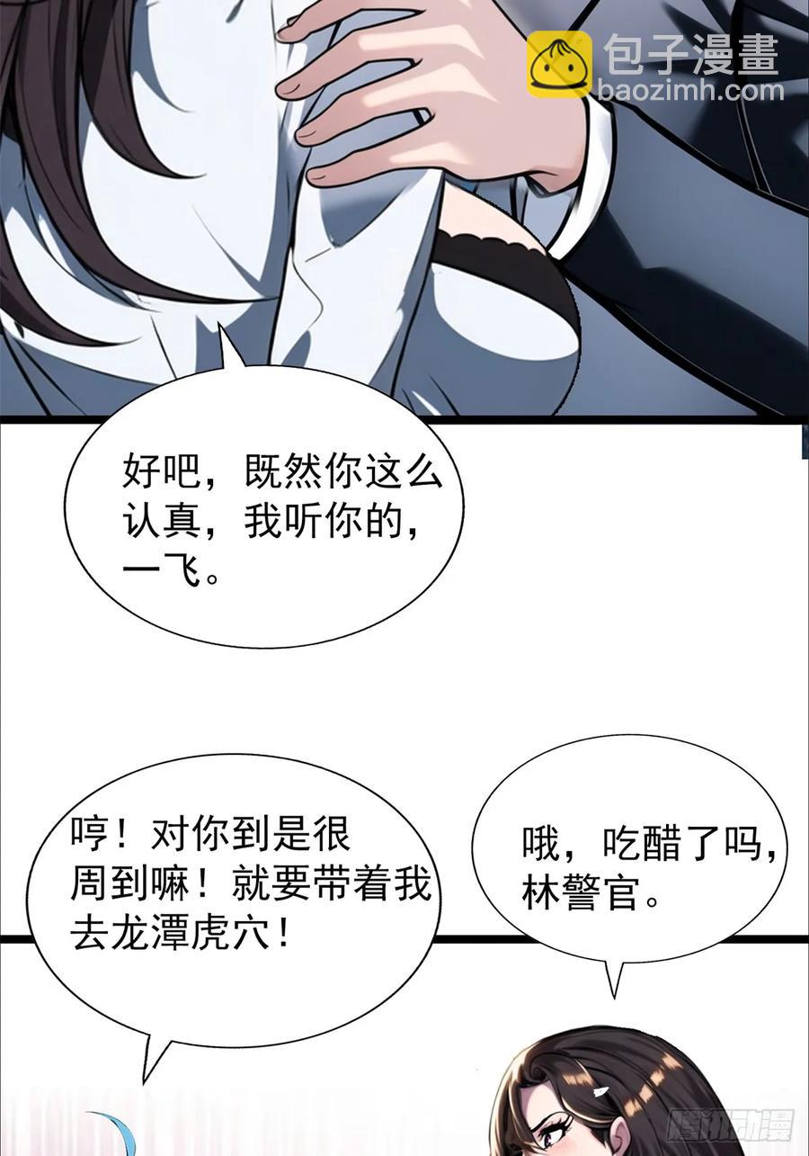 第三季 白丝！我对最爱(1/2)-第383话