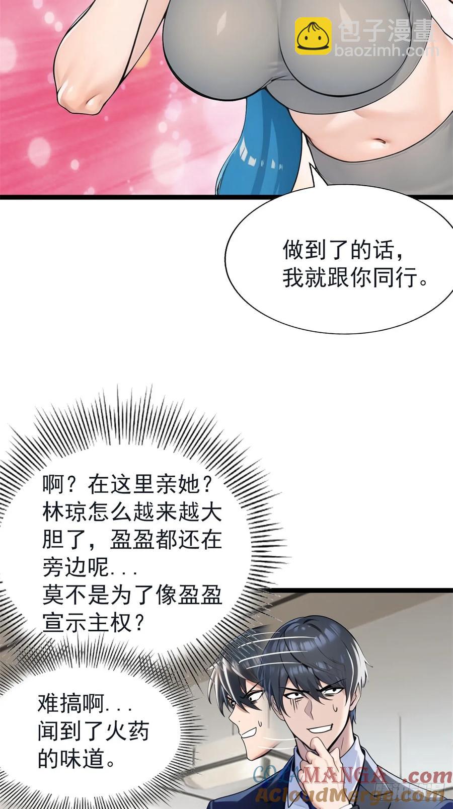 第三季 白丝！我对最爱(1/2)-第383话