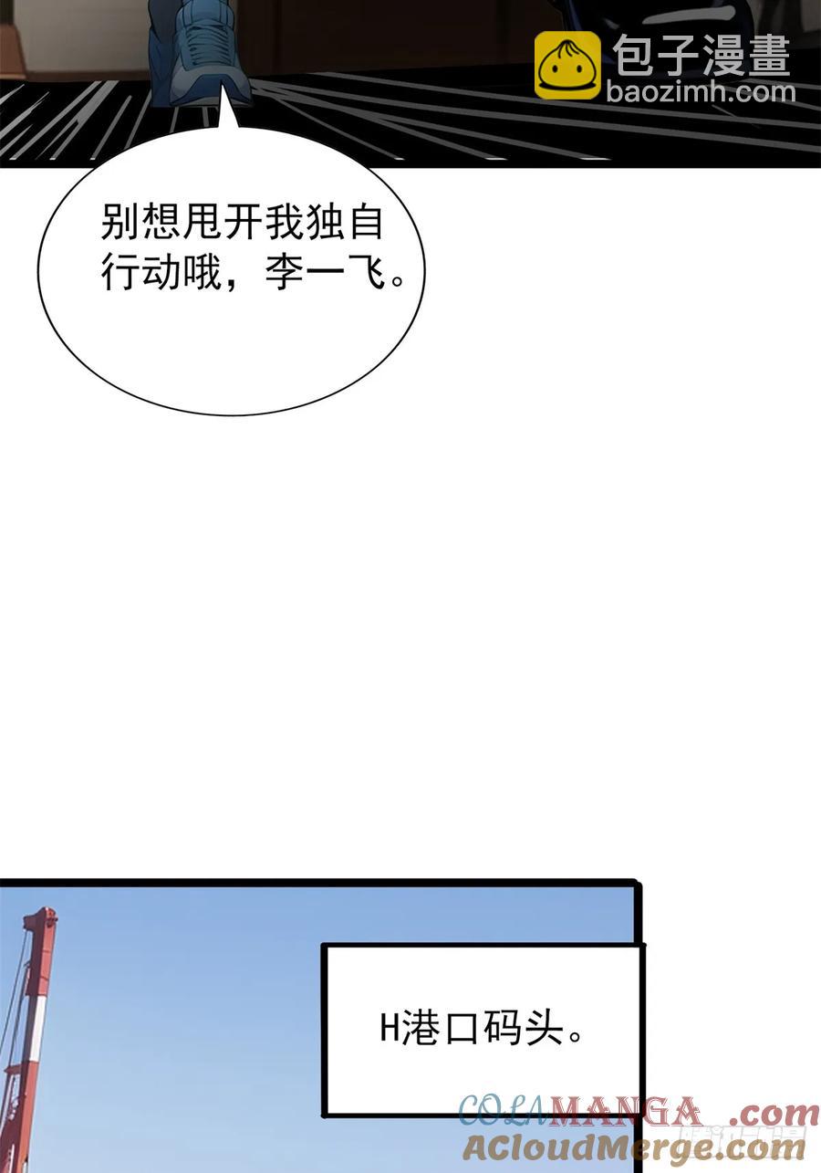 第三季 白丝！我对最爱(1/2)-第383话