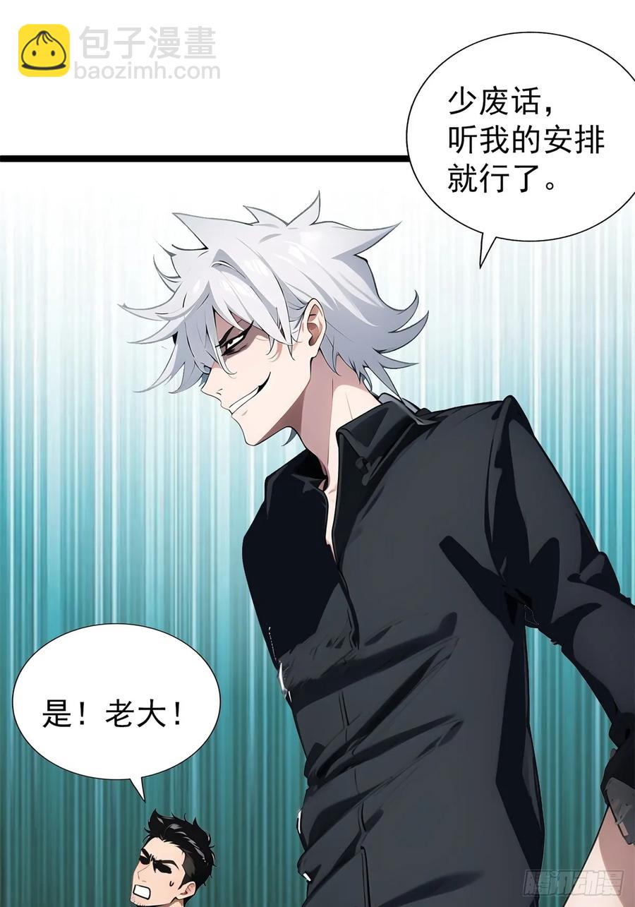 第三季 白丝！我对最爱(1/2)-第383话