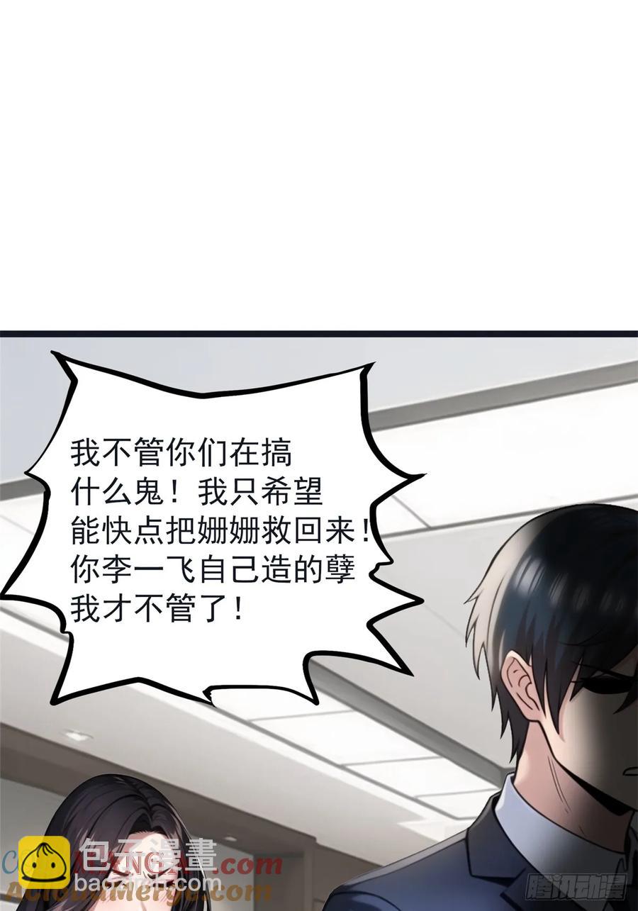 第三季 白丝！我对最爱(1/2)-第383话