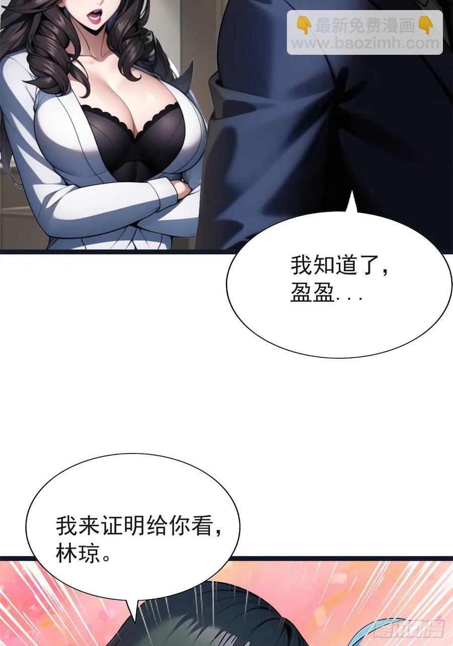 第三季 白丝！我对最爱(1/2)-第383话
