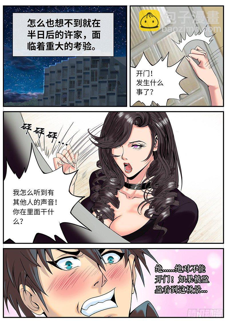 任务开始-第5话