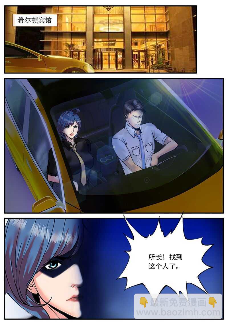 封印镇压-第41话