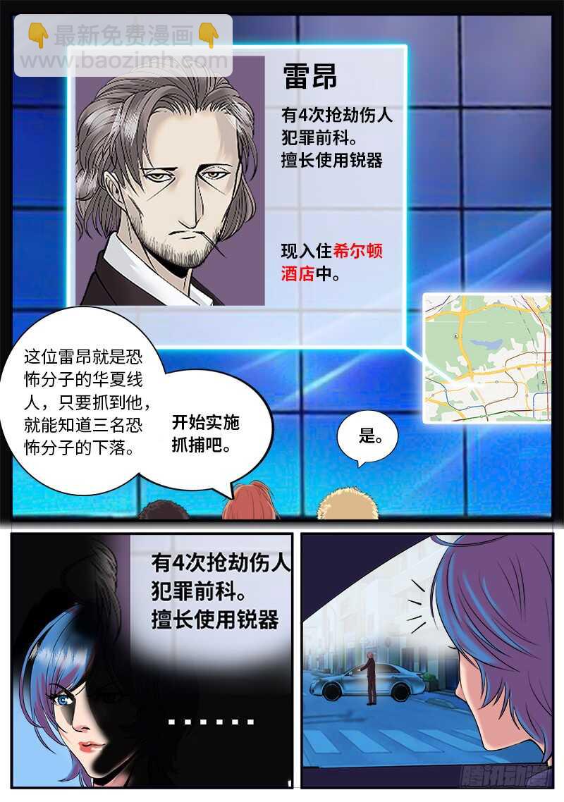 封印镇压-第41话