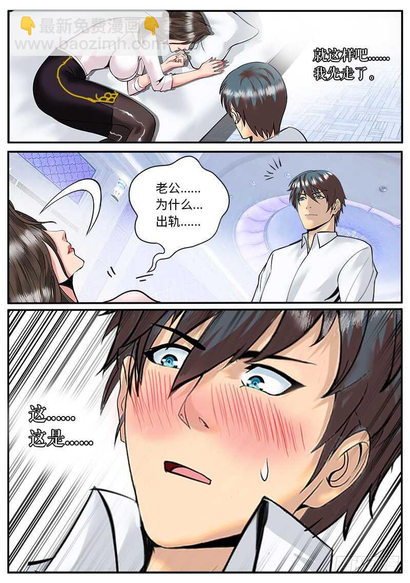 封印镇压-第41话