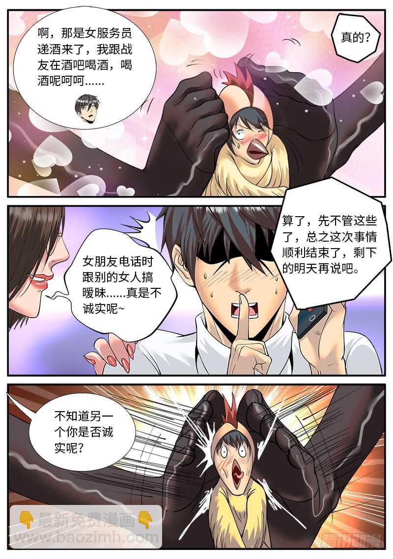 追凶-第43话