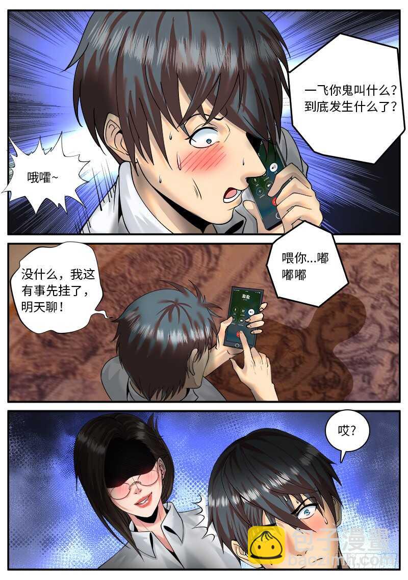 追凶-第43话