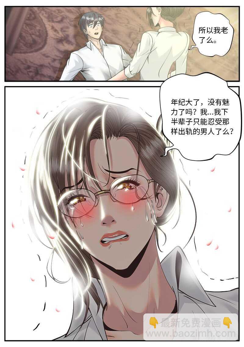 追凶-第43话