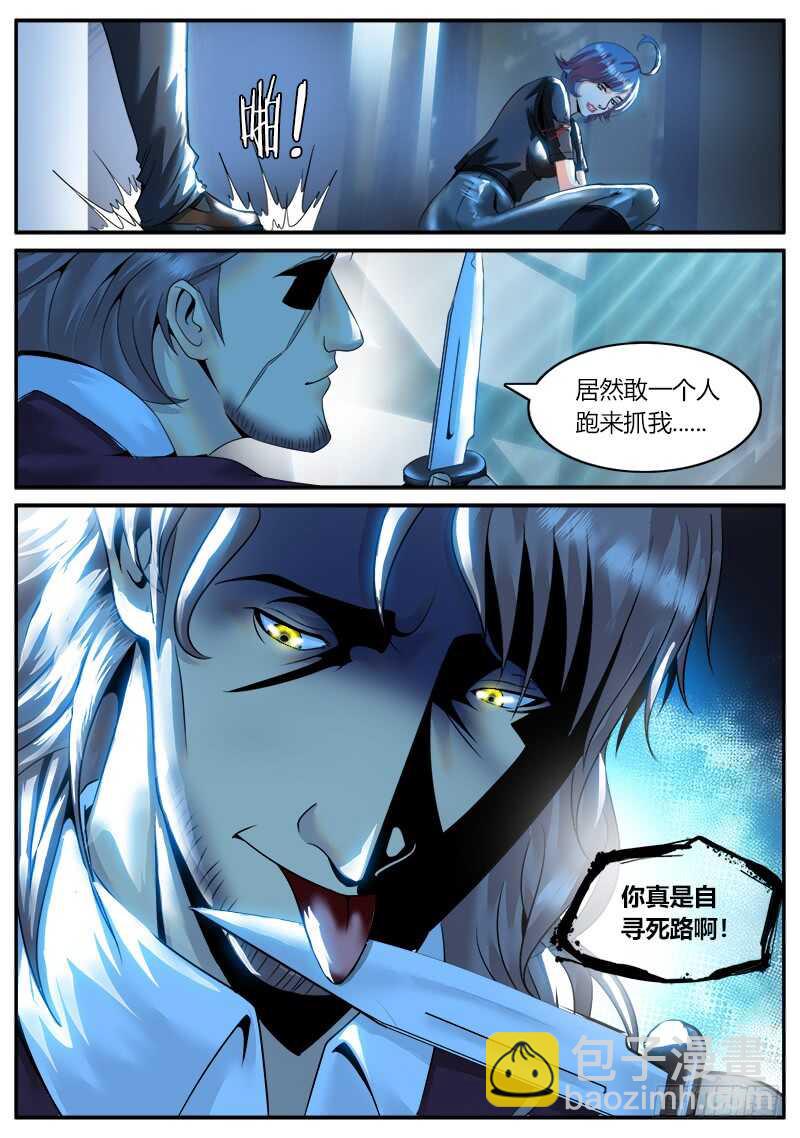追凶-第43话