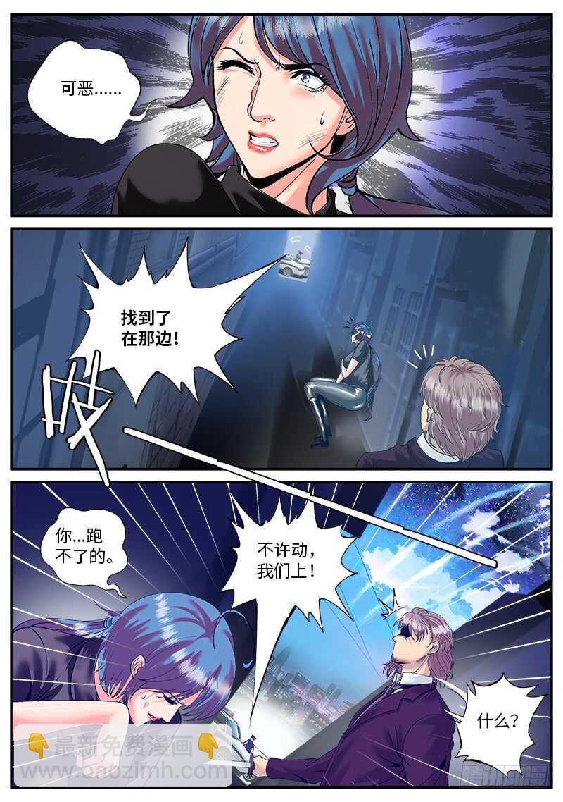 追凶-第43话