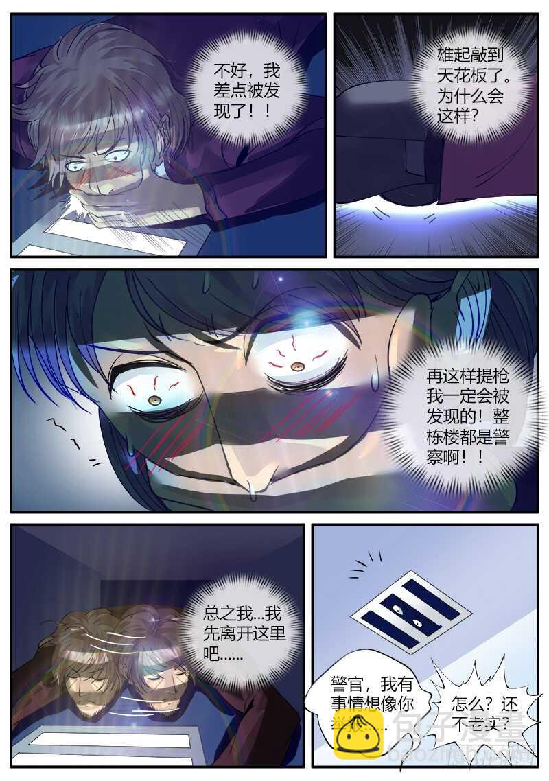 痛在我心-第45话