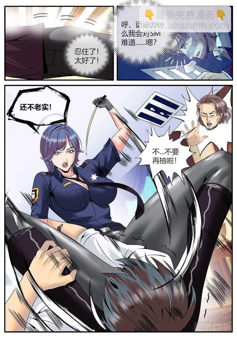 痛在我心-第45话