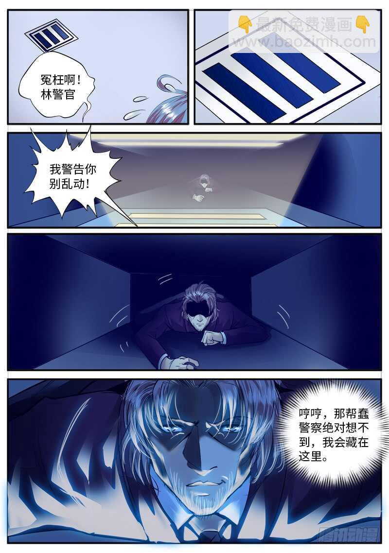 痛在我心-第45话