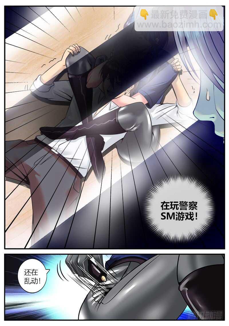 痛在我心-第45话