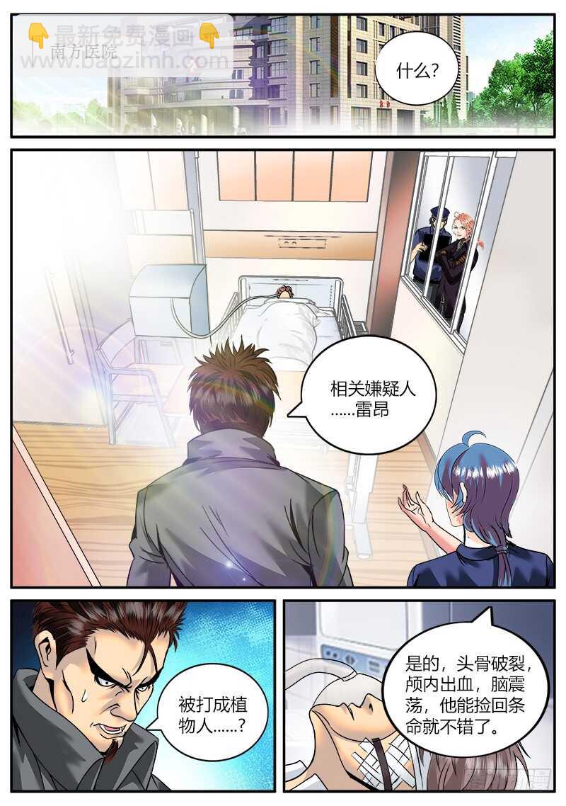 仓库管理员-第47话