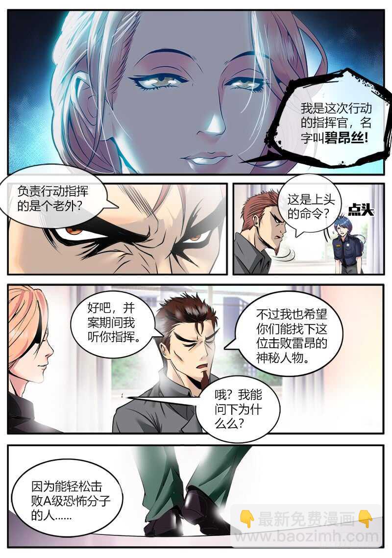 仓库管理员-第47话