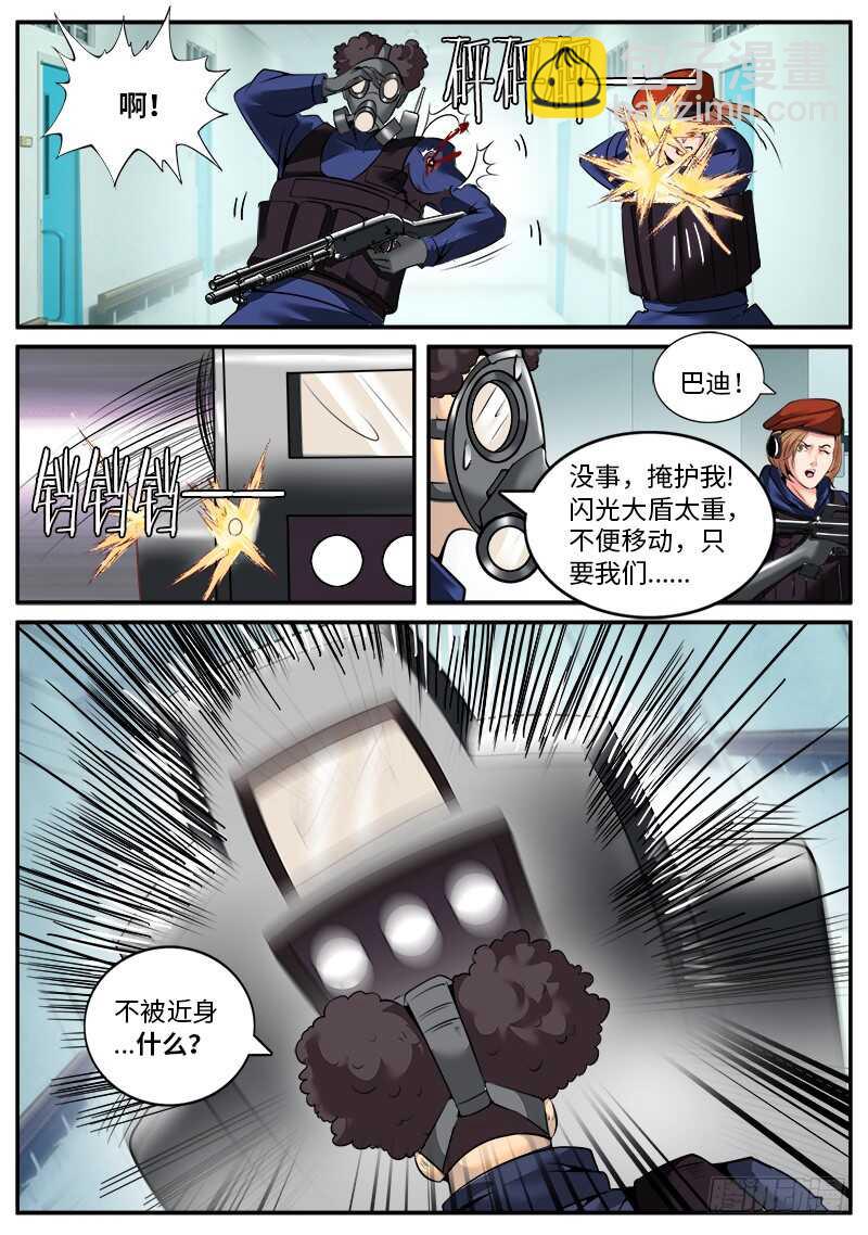 机械骨骼-第51话