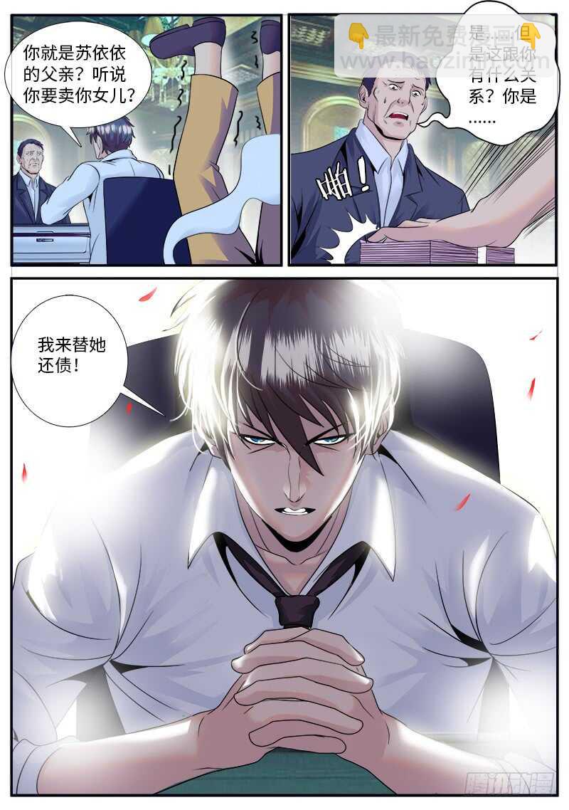 机械骨骼-第51话