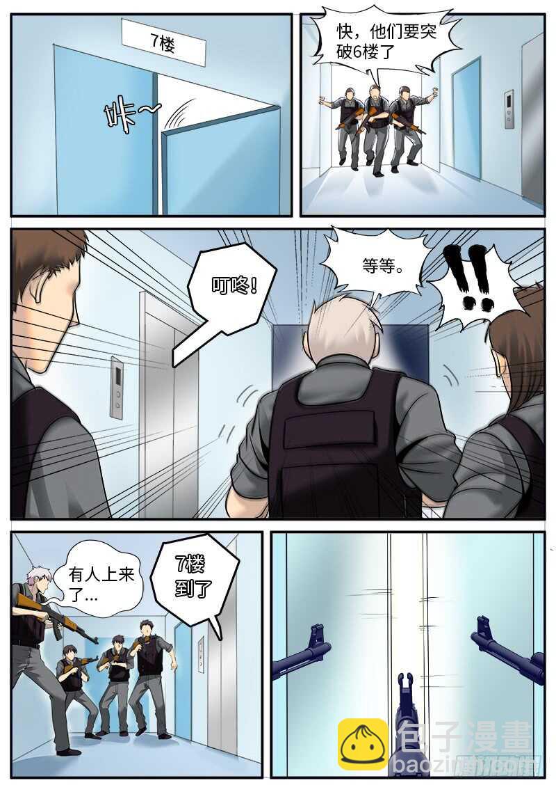 机械骨骼-第51话