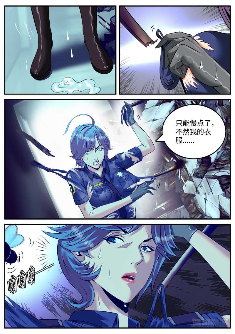 放开突围！-第53话