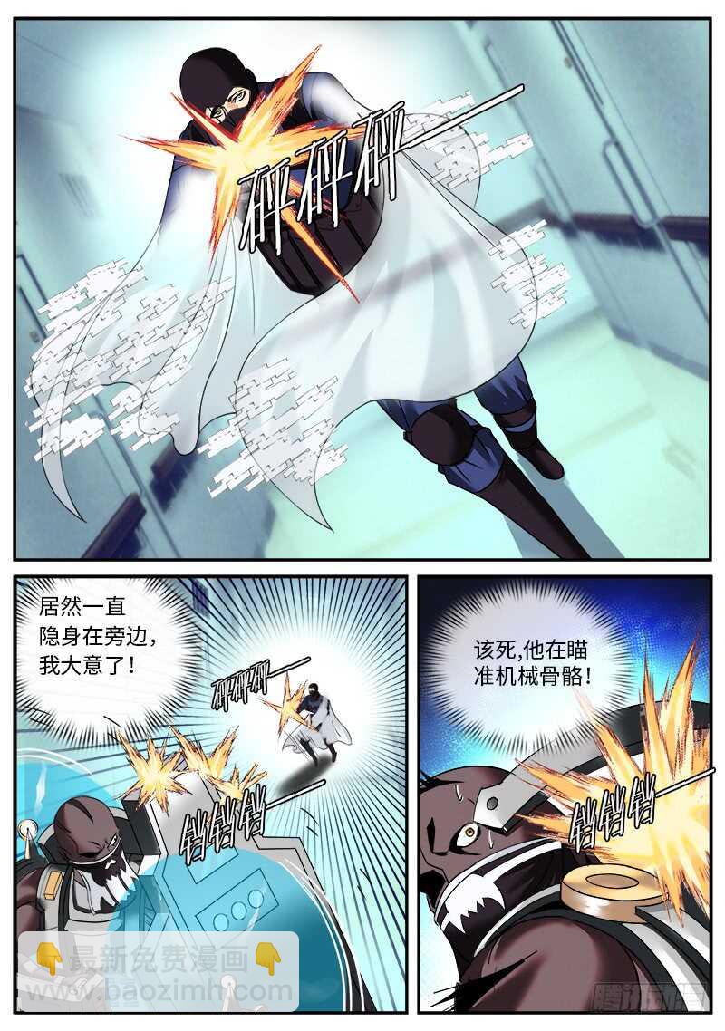 放开突围！-第53话