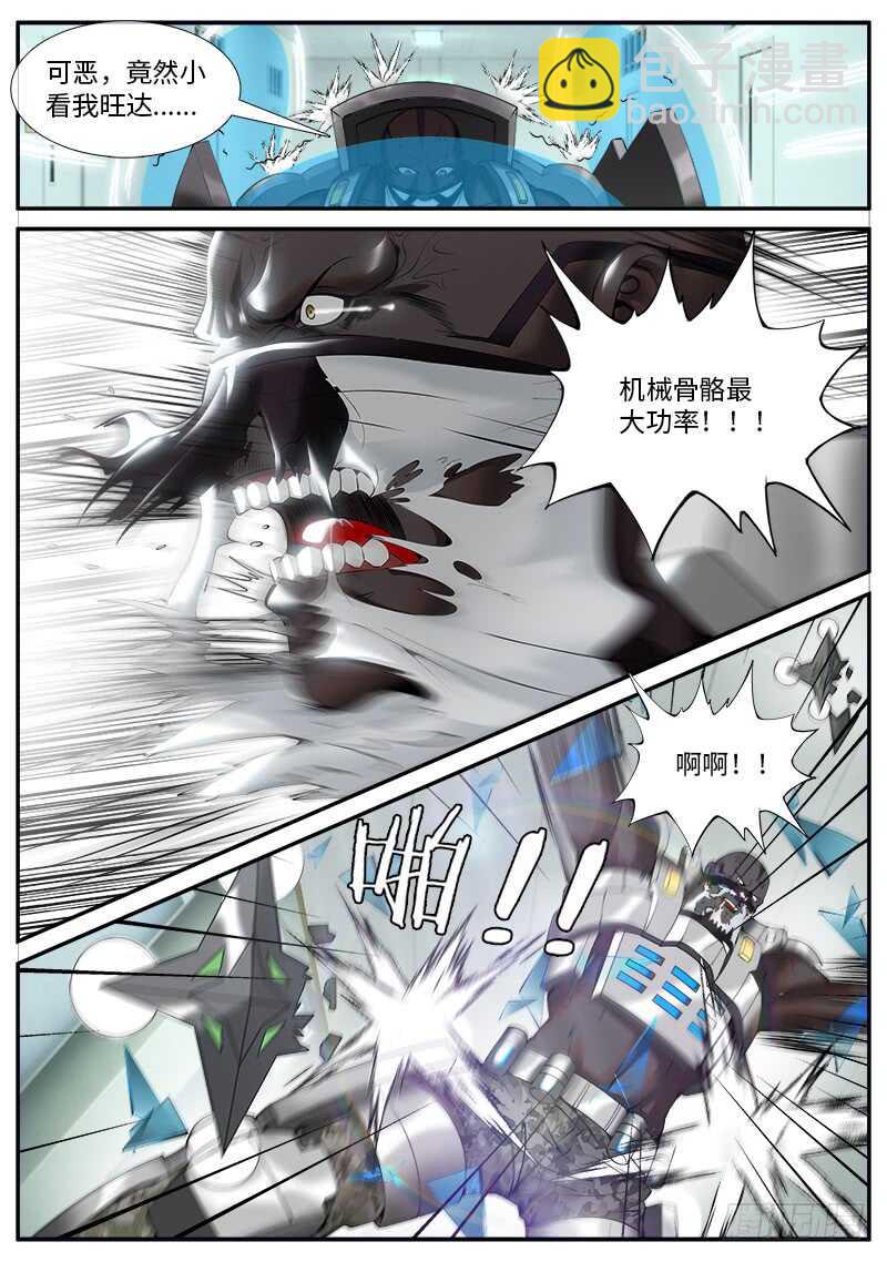 放开突围！-第53话