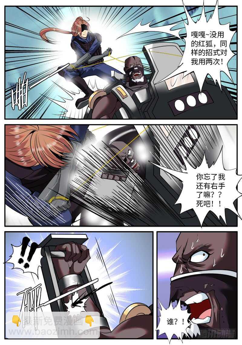 放开突围！-第53话
