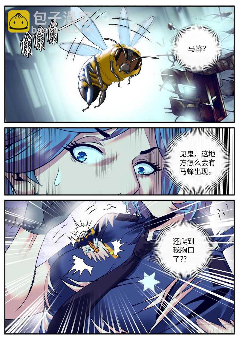 放开突围！-第53话
