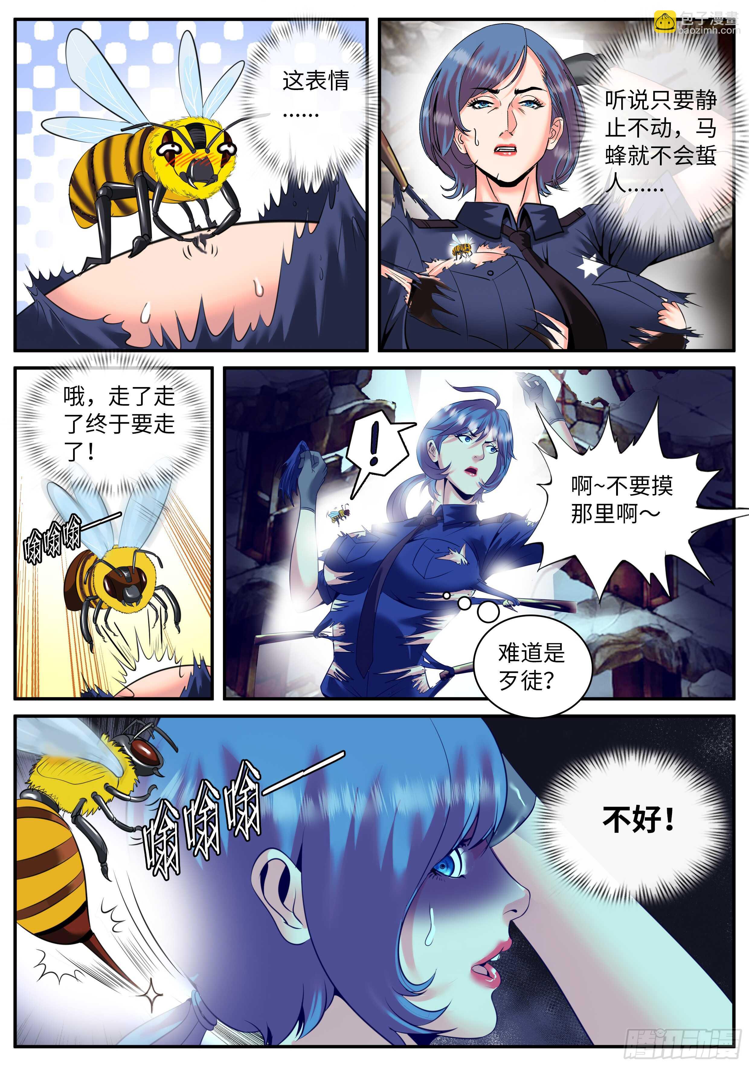 放开突围！-第53话