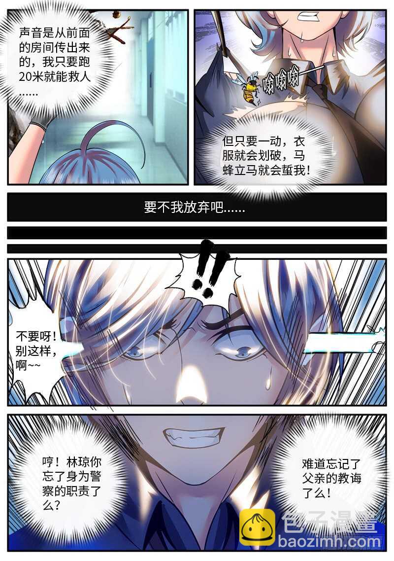 放开突围！-第53话